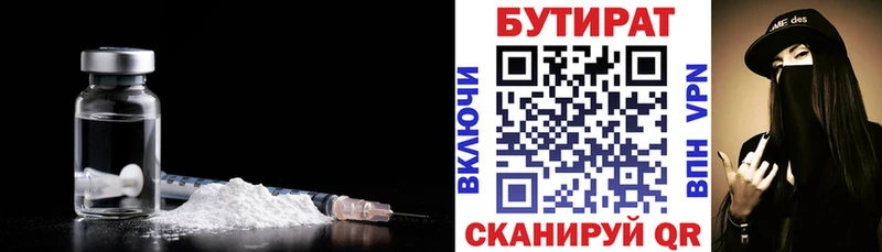 Бутират GHB  kraken ONION  Богданович  где продают  