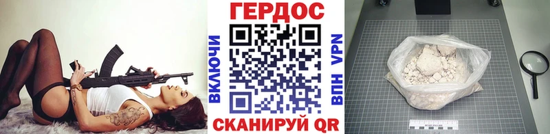 Героин хмурый  купить  сайты  Богданович 