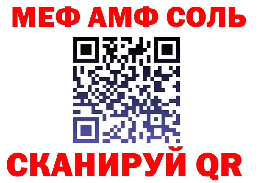 A-PVP Crystall зеркало это ссылка на мегу Богданович